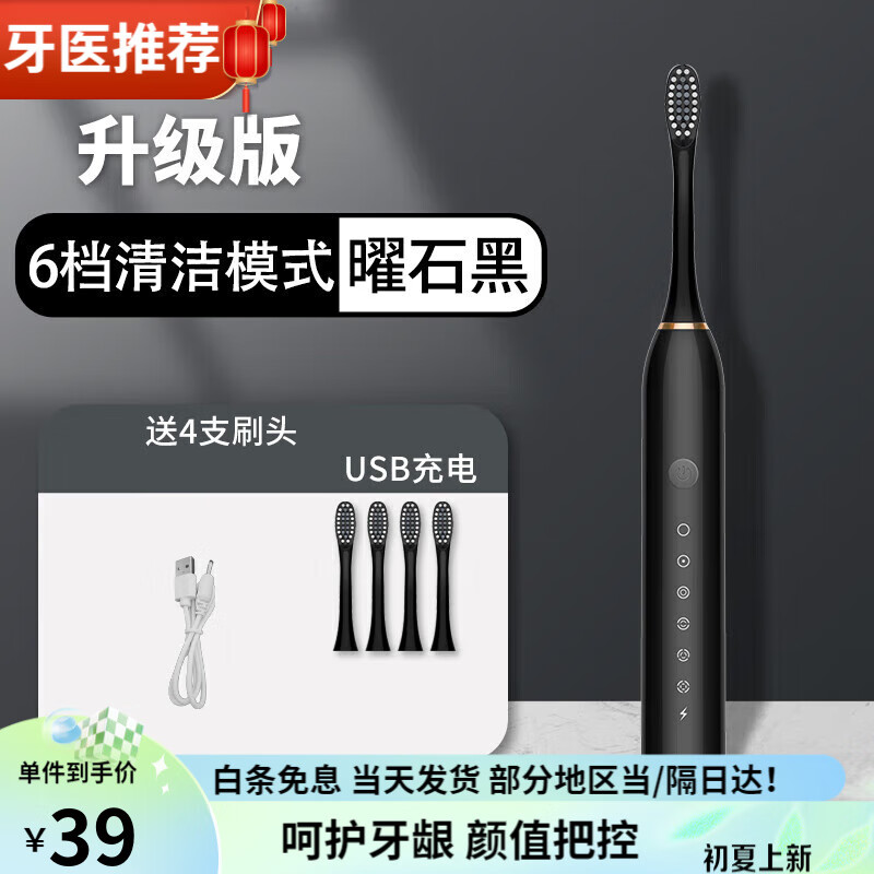 【牙医推荐】声波电动牙刷成人软毛全自动充电式防水冲牙器情侣套装一对儿童男女士专用礼物非拜耳 炫酷黑【4刷头】
