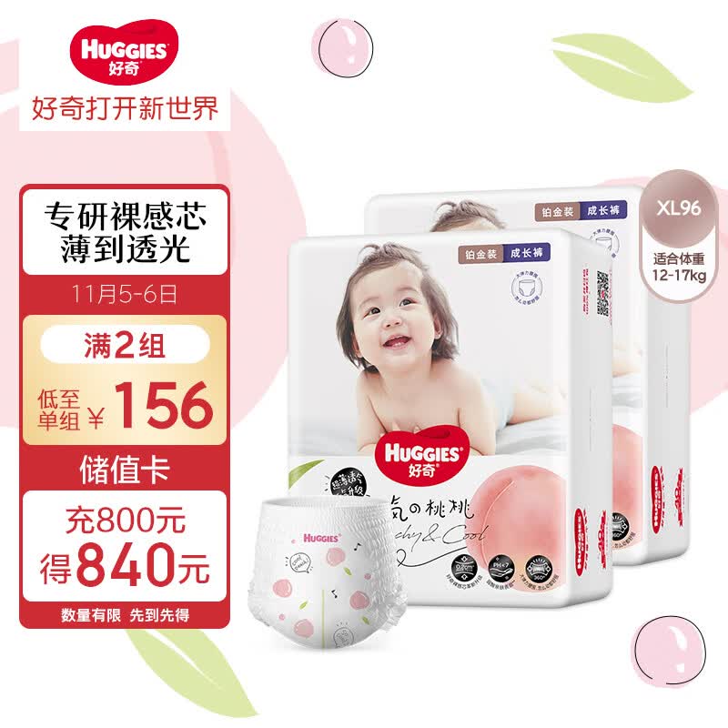 好奇（Huggies）铂金装成长裤XL96片(12-17kg)加大号婴儿尿不湿小桃裤超薄透气怎么样,好用不?