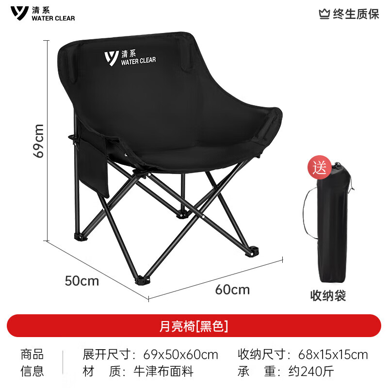 清系（SERIES CLEAR）户外折叠椅月亮椅便携式露营椅子装备躺椅钓鱼靠背凳子经典黑
