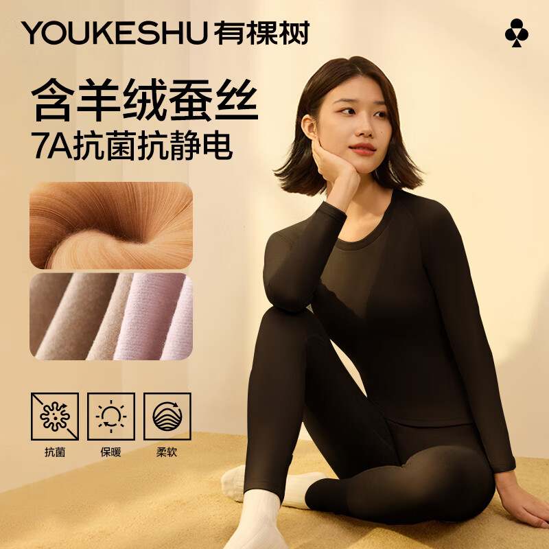 有棵树保暖内衣男7A级抗菌秋冬季秋衣秋裤女羊毛蚕丝男士保暖套装女 【女款】黑色 XL