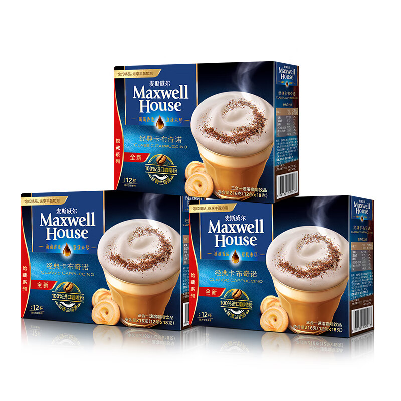 麦斯威尔（Maxwell House）咖啡速溶经典拿铁卡布奇诺巧克力摩卡醇香白咖啡粉12条装 [3盒卡布奇诺咖啡3盒