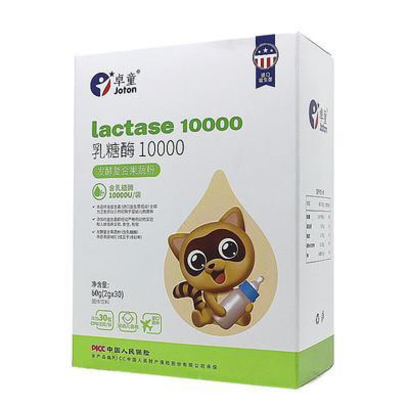 食怀【郁老师育儿室】卓童乳糖mei  10000(2g*30袋)冲饮谷物 【郁老师育儿室】卓童乳糖酶1000