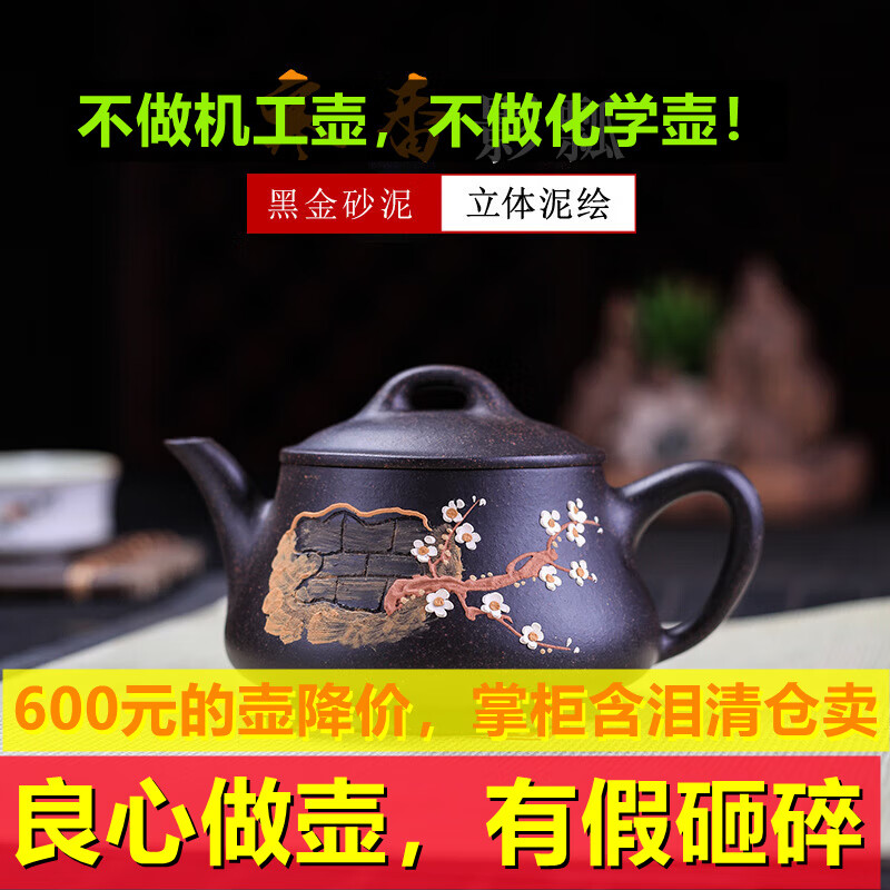 宜兴黑金砂紫砂壶泥绘 壶紫砂茶壶纯全手工功夫茶具泡茶壶家用单