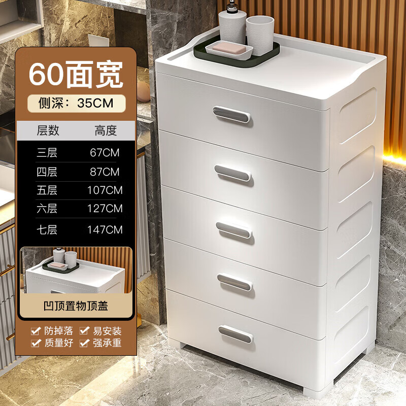 众舰行五斗橱柜卧室 加厚收纳柜子置物柜家用零食收纳箱卧室塑料