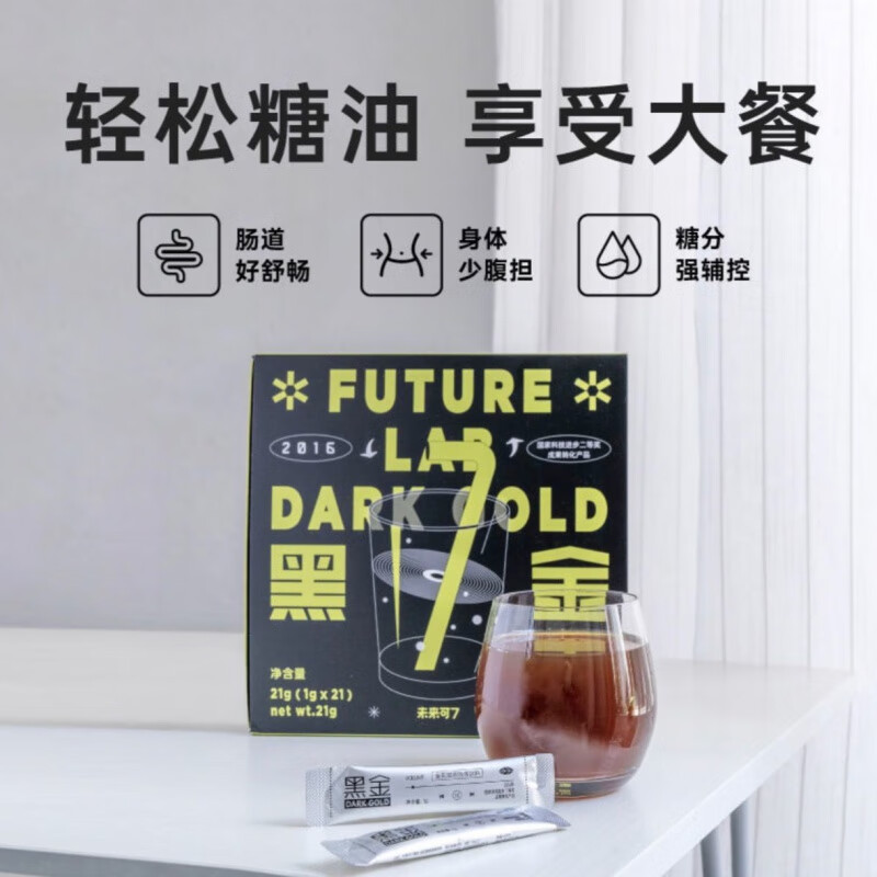 食芳溢未来可7黑金花精华浓缩速溶黑茶粉解腻 黑金*3盒