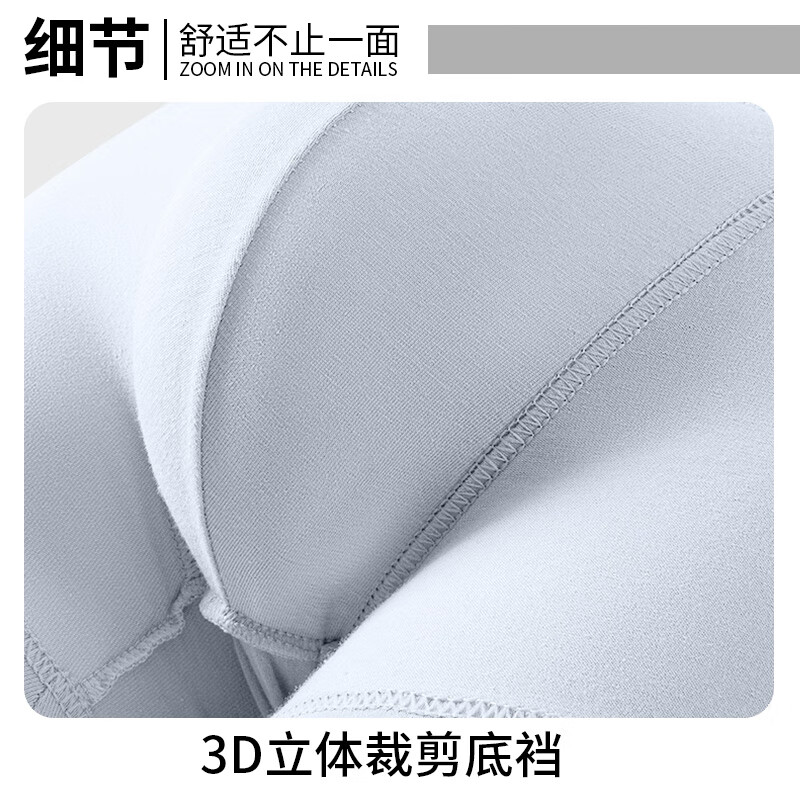 男士平角裤配图 4
