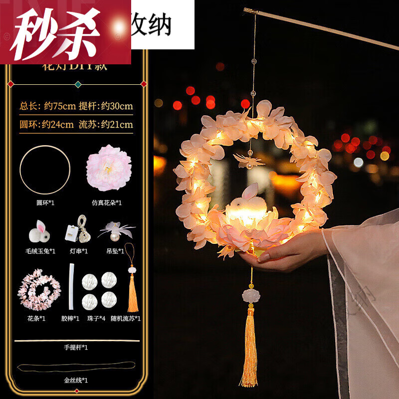 灯笼手工制作材料包手提发光古风玉兔花灯装饰 粉色花月圆 桃粉牡丹