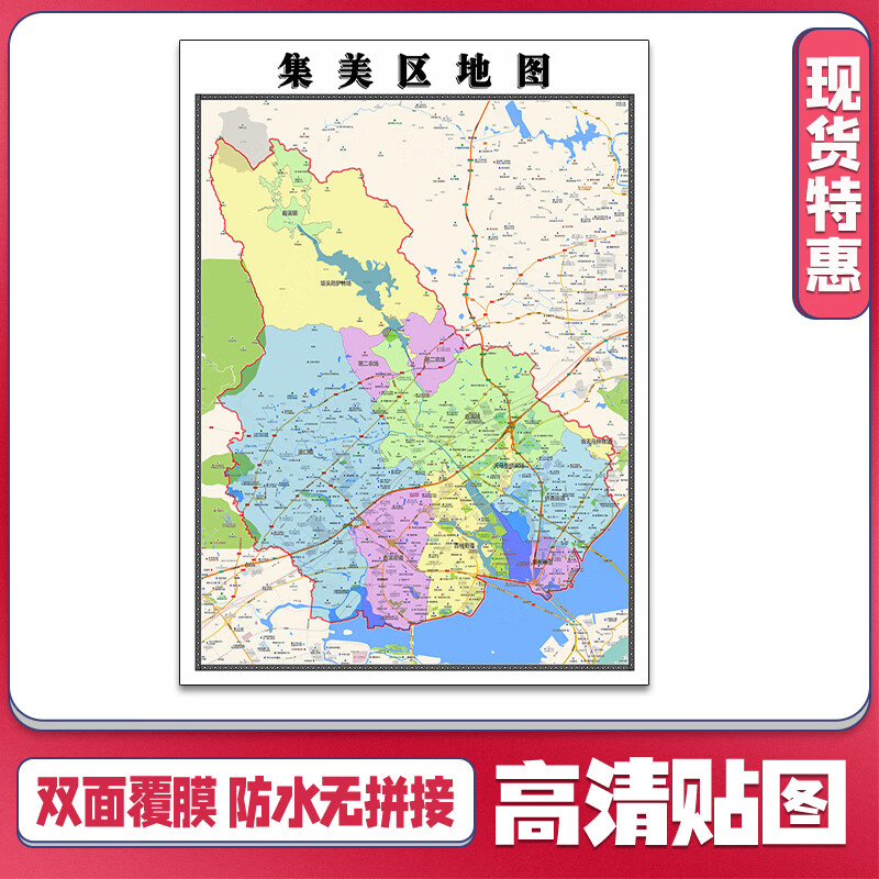 1m防水贴图福建省厦门市交通行政区域颜色划分现货