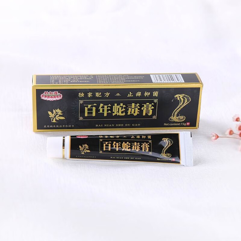 妙如莲虎毒膏25克 手足过敏瘙痒皮肤膏草本乳膏1 蛇毒膏*1支