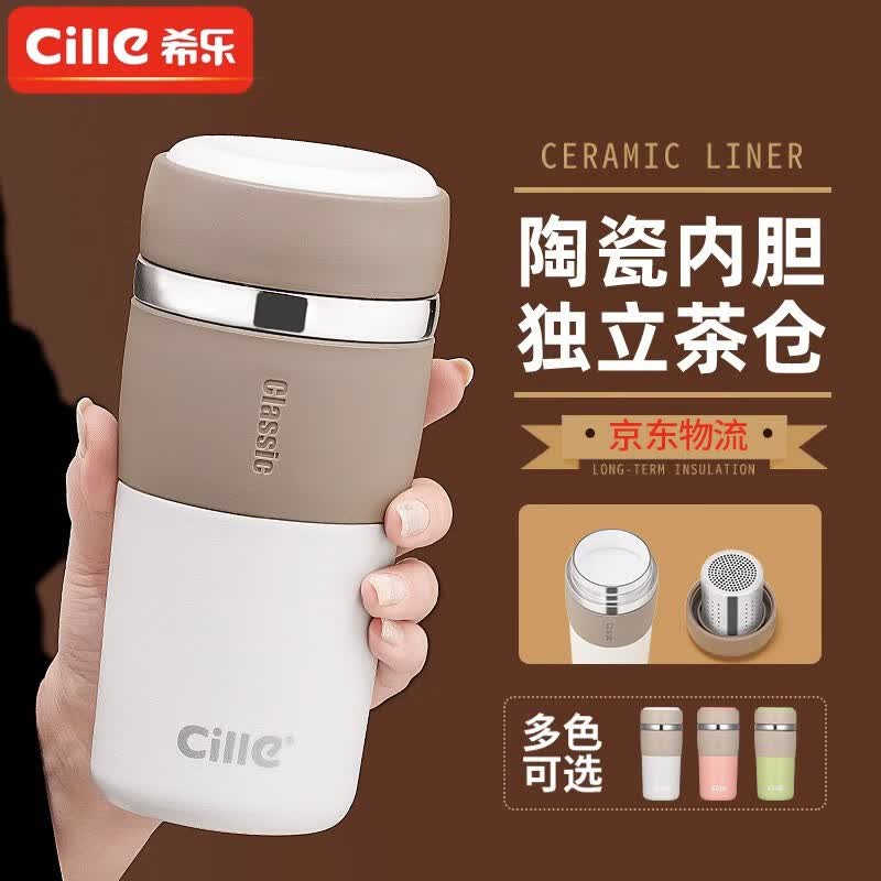 希乐（cille）保温水杯子男女大容量陶瓷内胆咖啡杯316不锈钢高颜值喝水泡茶杯 白色520ml【JD发货/内陶瓷覆层】怎么看?