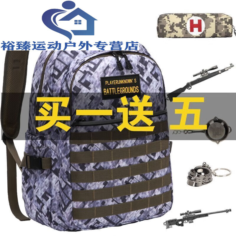 裕臻绝地求生三级包吃鸡3级背包男和平精英新款中小学生书包双肩包男