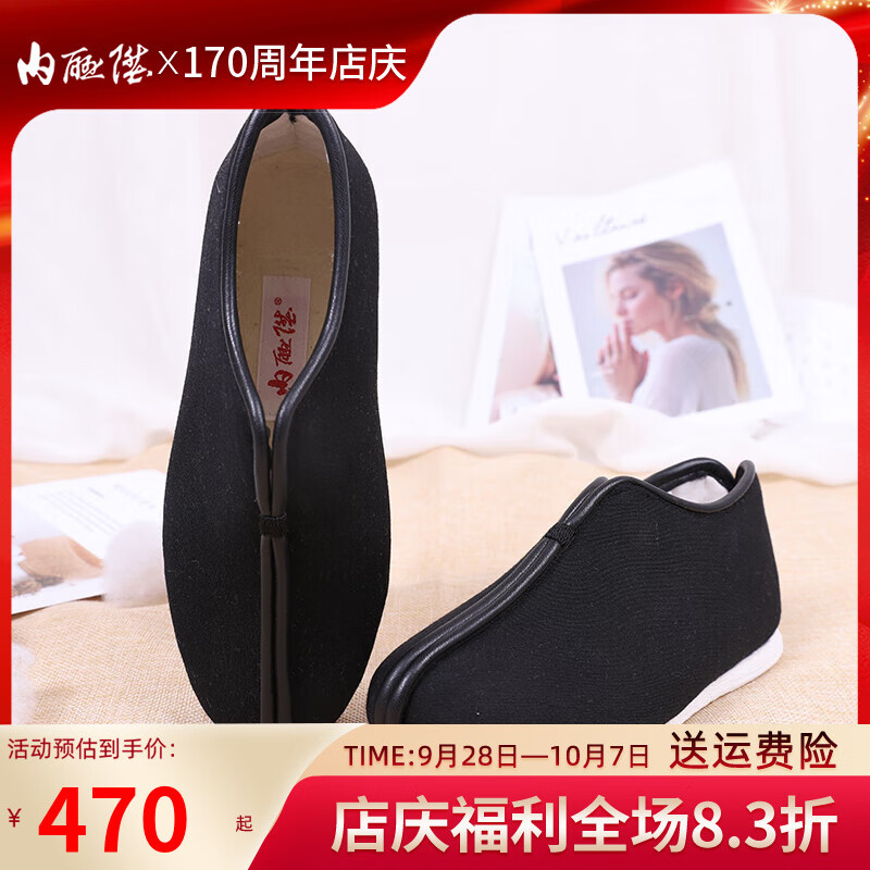 内联升 老北京布鞋 女 手工坤千层底保暖加密礼安棉女式棉鞋8239A 黑色8239A 37高性价比高么？
