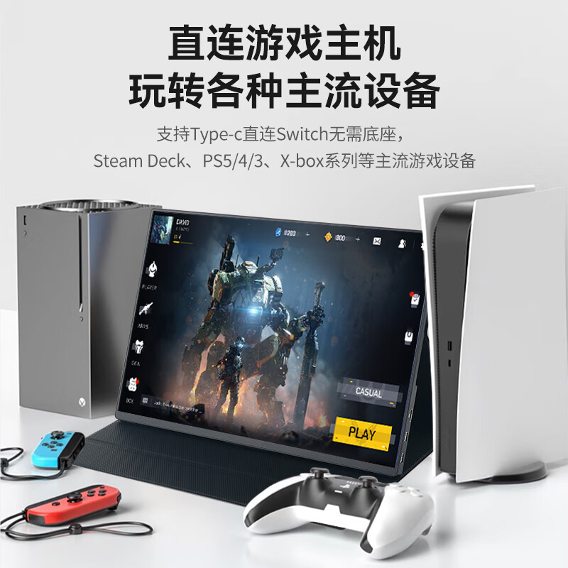 闪跑侠便携显示器屏2.5K便携屏IPS屏幕144HZ手机PS5/4笔记本办公外接便携式电脑显示屏电竞游戏扩展副屏 【2.5K+144Hz】18英寸高刷电竞/可壁挂
