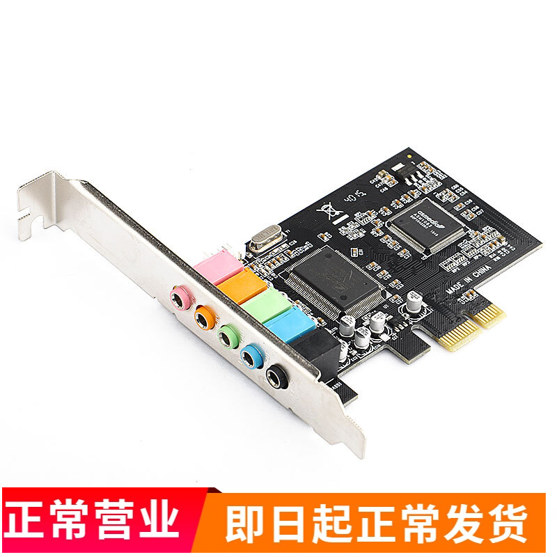 1声卡 pci-e台式电脑内置声卡 混音/k歌声卡