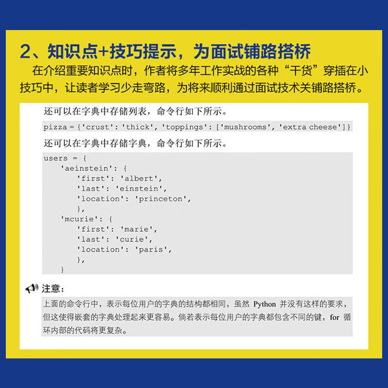 基于Python语言的Selenium自动化测试软件测试 python自动化测试工程师自动化测试实战宝典书籍自动化测试框架接口自动化测试详情图