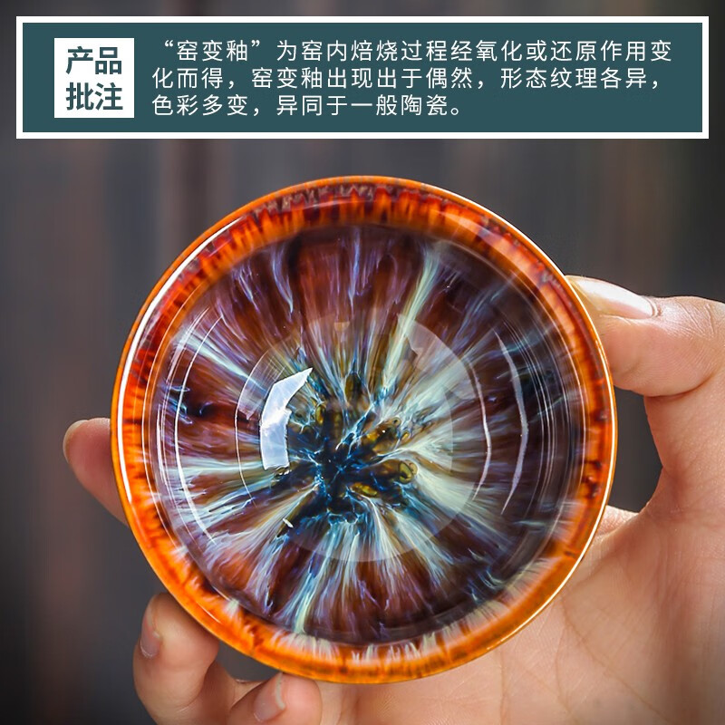 PJ茶杯窑变功夫茶具品茗杯主人杯君子杯2个装 2个装
