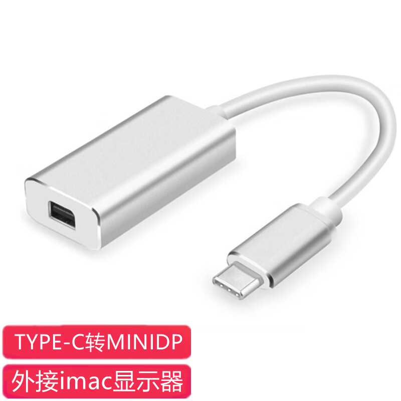 中荷 拓扩展坞TYPE-C同分屏苹果macbook笔记本电脑外投影仪连接线显示器转换头高清电视机母口 USB-C单转4K*MINIDP(雷电2} 2017-2023苹果Macbook Pro