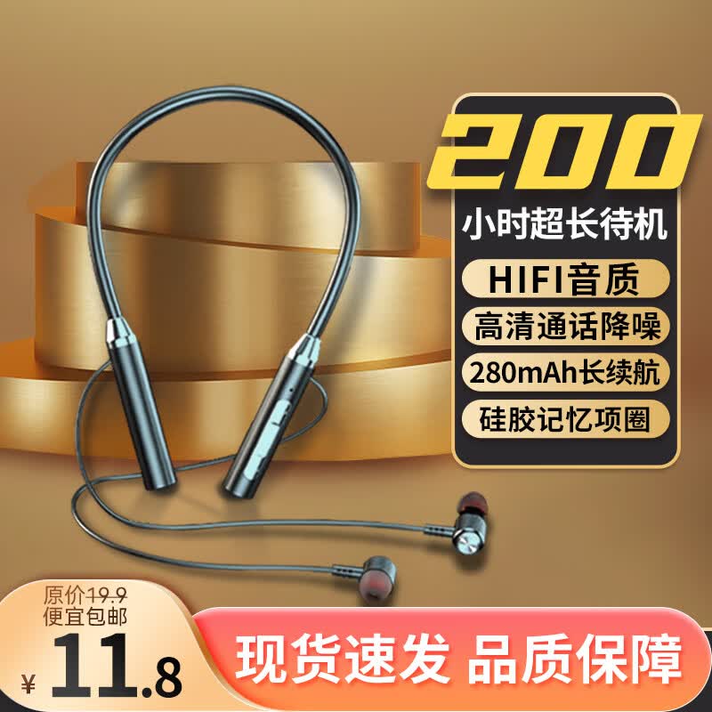 四酷无线挂脖蓝牙耳机运动双耳入耳颈挂式超长待机续航听歌通话长续航安卓华为苹果通用 【酷炫黑】属于什么档次？