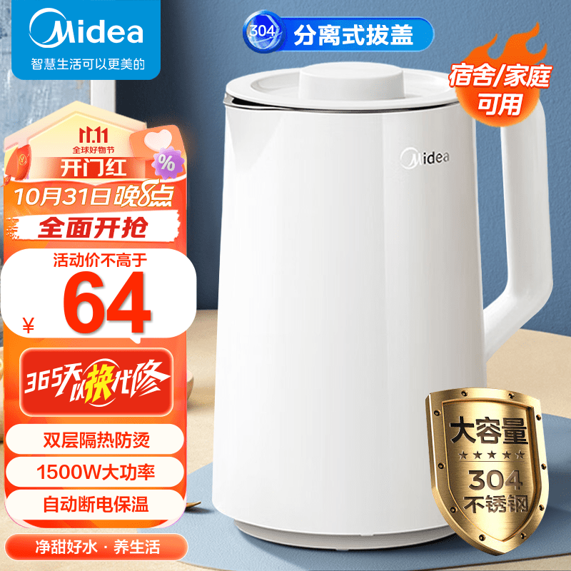 美的（Midea） 电热水壶 家用大容量烧水壶热水壶 双层防烫电水壶保温壶 304不锈钢内胆 自动断电 【分离式拔盖】白色属于什么档次？