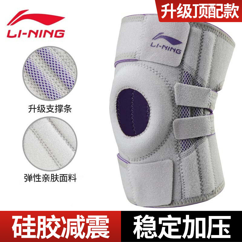 参考评价体验李宁李宁220运动护膝怎么样，对用户的真实暗访