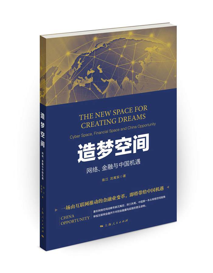 造空间-网络.金融与机遇 金融与投资 图书