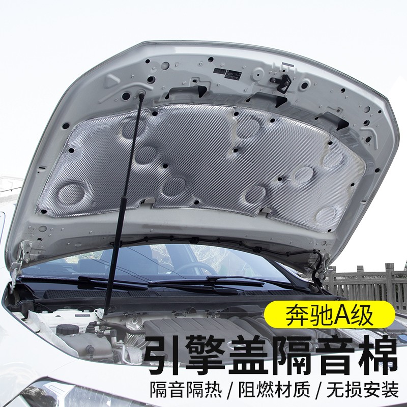 探讨解析今品奔驰GLB隔音隔热棉评价真实好吗，就是这样的吧