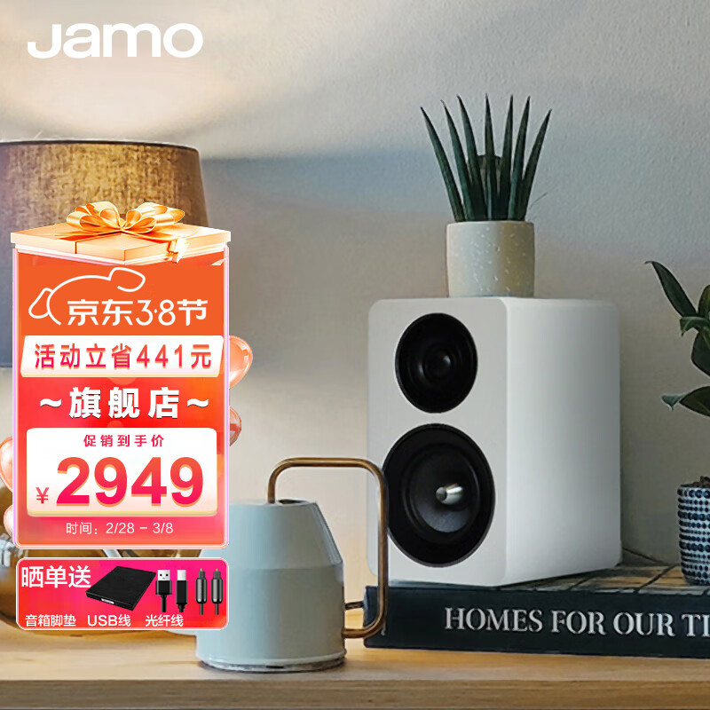 尊宝尊宝(Jamo)C705PA 发烧HIFI高保真有源2.0客厅书架音响无线5.0蓝牙家庭影院音箱 家用电视电脑桌面 磨砂白高性价比高么？