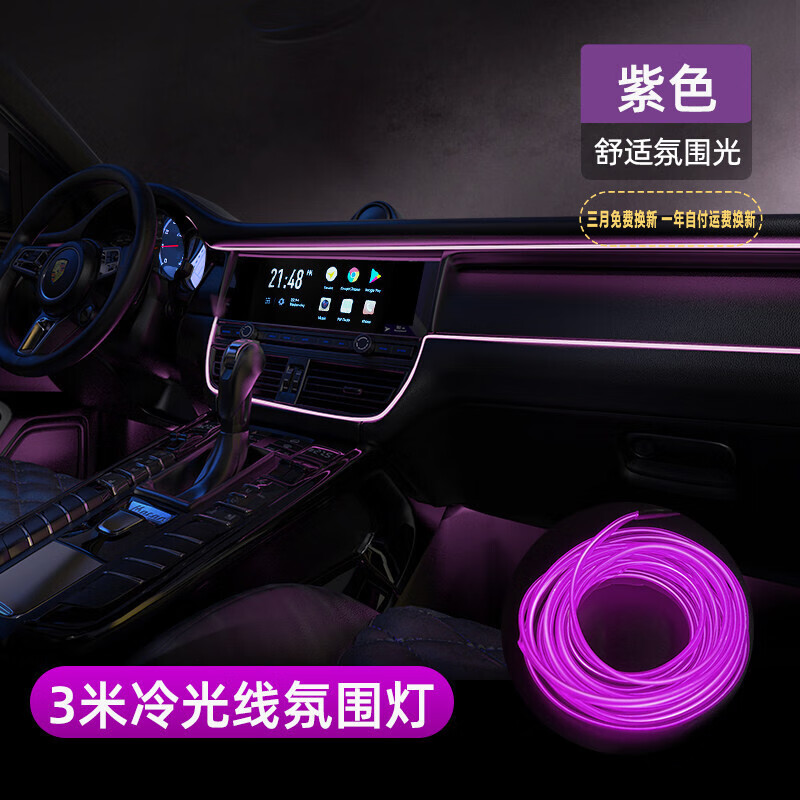 实话实说奇秀汽车氛围灯怎么样好不好？真的好吗透过本质看真实效果