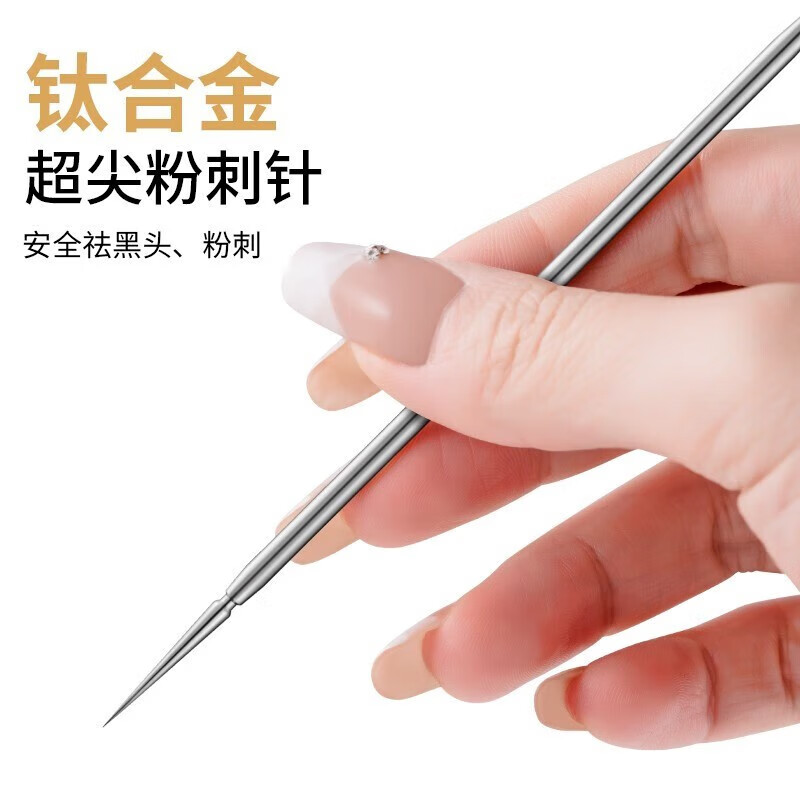 DITI超尖细钛合金细胞夹美容院专用清闭口挤粉刺针工具夹毛孔黑头镊子 钛合金直夹+钛合金粉刺针各 1支