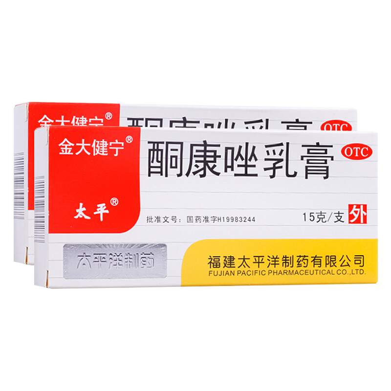 皮肤念珠球菌病手足体股癣花斑癣汗斑软膏抗真菌感染药膏ll 5盒