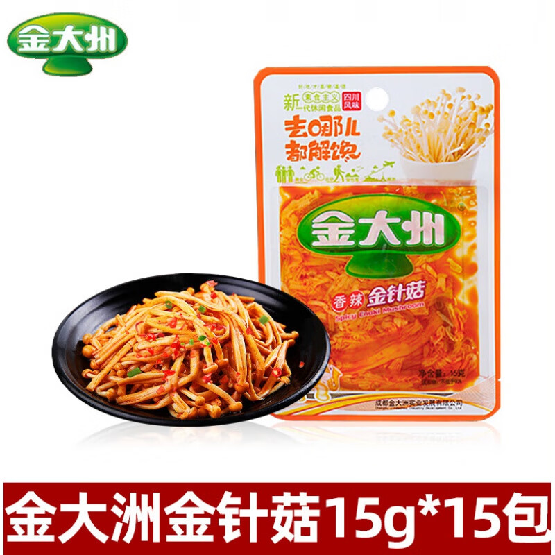 金大州香辣金针菇小包装15g*30袋装麻辣小零食开袋即食小吃 【225g】
