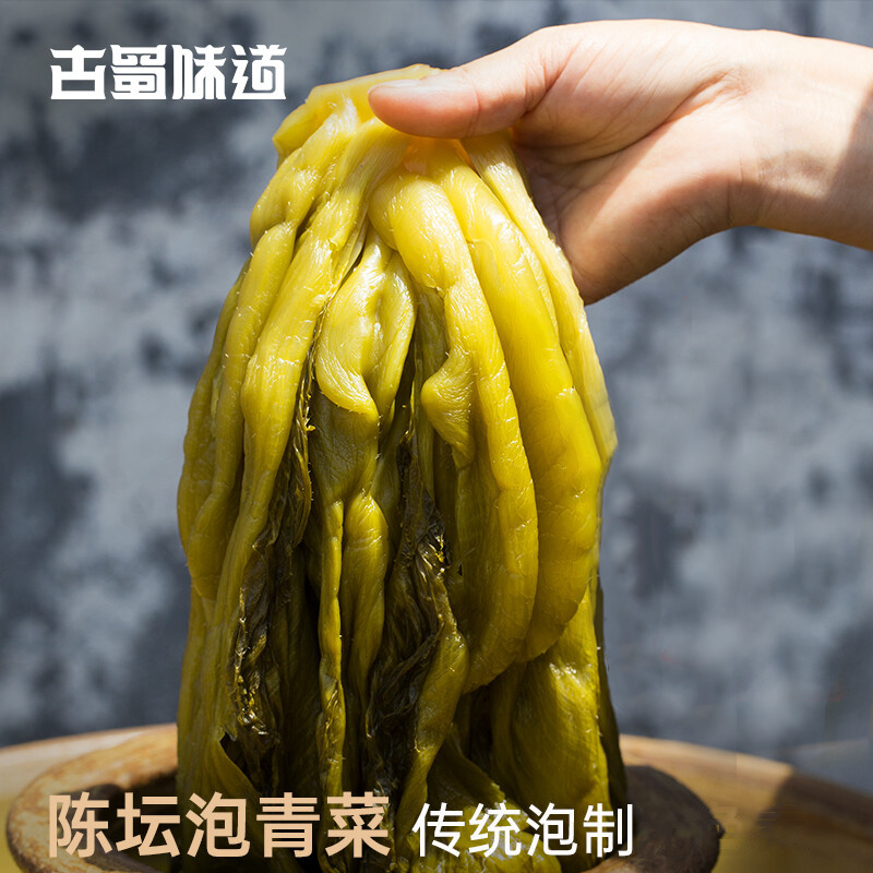 古蜀味道 泡酸菜400g*5袋四川新繁泡菜老坛泡青菜酸菜鱼调料老坛酸菜