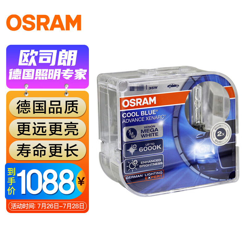 探评测欧司朗CBA(D2S)对装氙气灯质量怎么样？用了两周感受告知