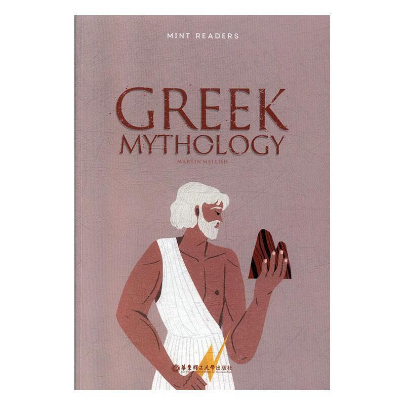 greek mythology(古希腊神话)华东理工大学出版社有限公司