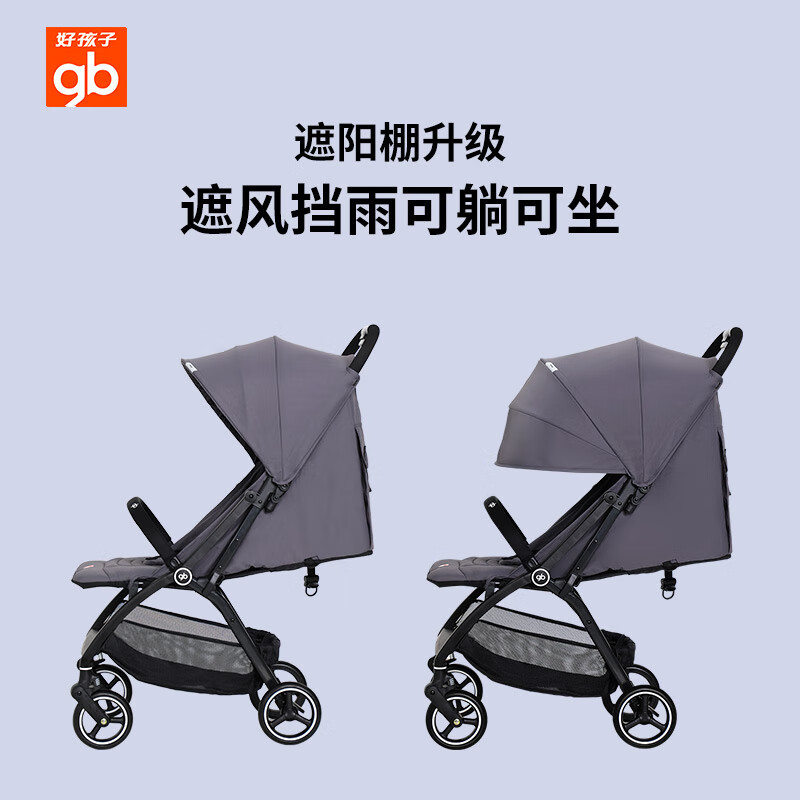 好孩子推车婴儿伞车婴儿车可躺可坐宝宝儿童推车车防震效果好吗？