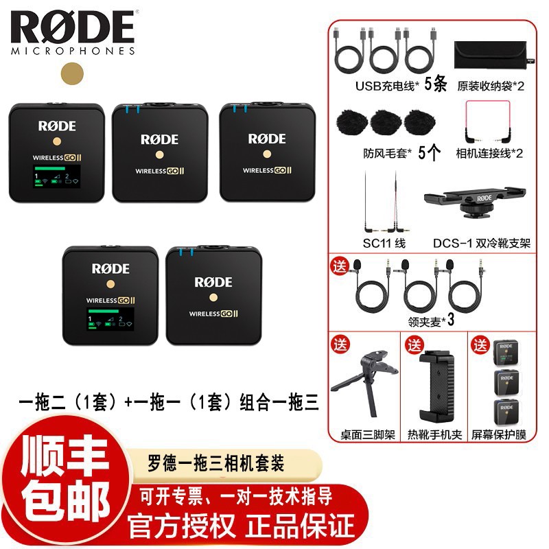 rode 罗德wireless go ii single 二代一拖一无线领夹麦克风单反手机