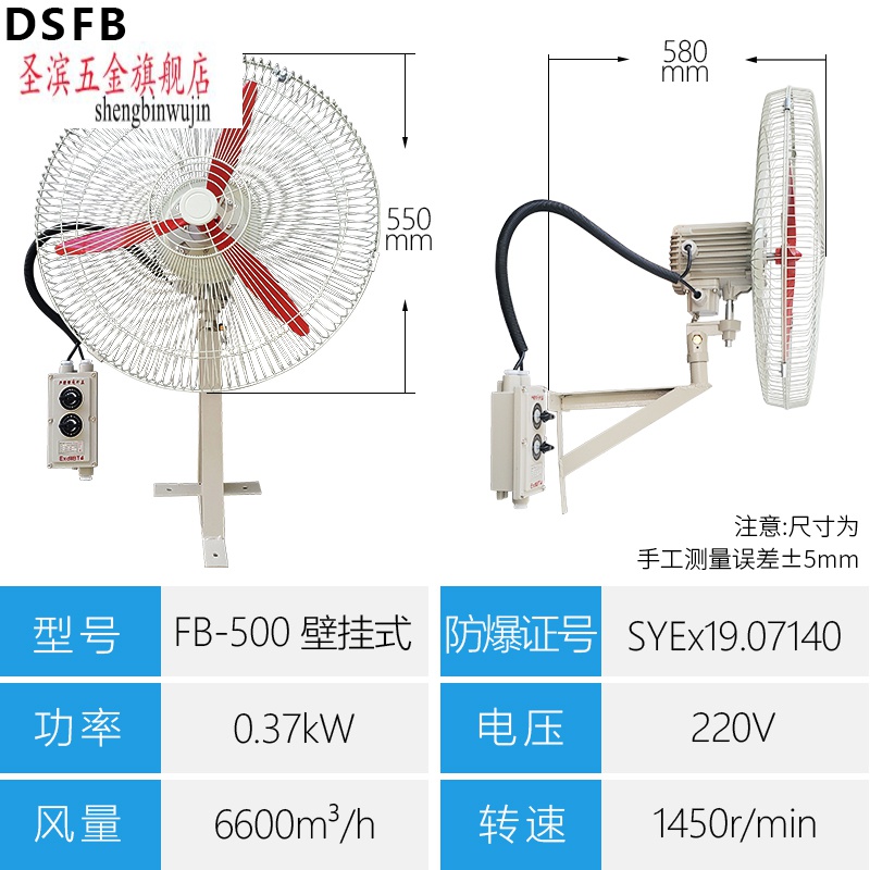惠利得(huilide 圣滨 防爆摇头扇bts fb-500落地