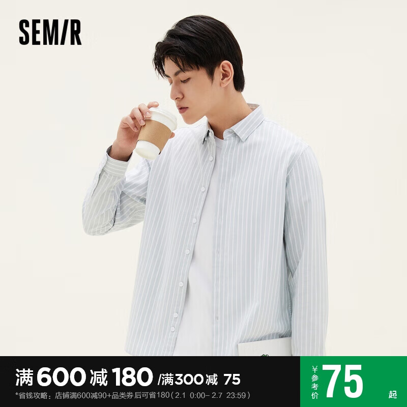 Semir森马长袖衬衫男经典条纹春季日常基础款纯棉翻领潮流休闲通勤上衣101122105153绿白色调L