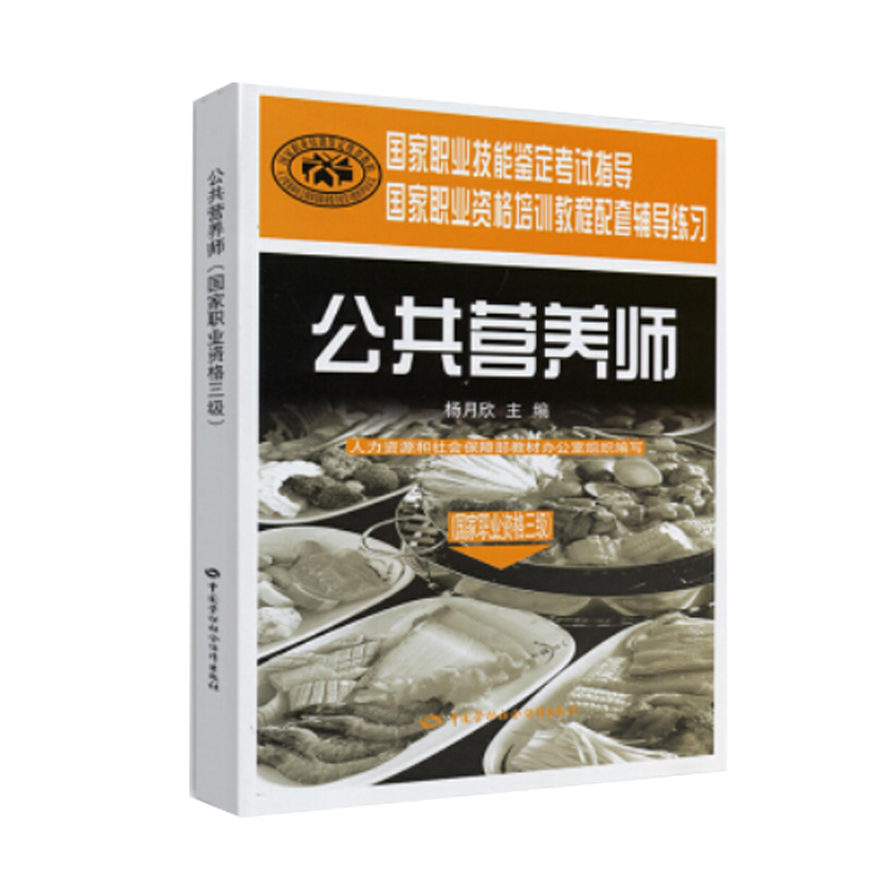 中国劳动社会保障出版社资格考试教材,提升职场素养的明智之选