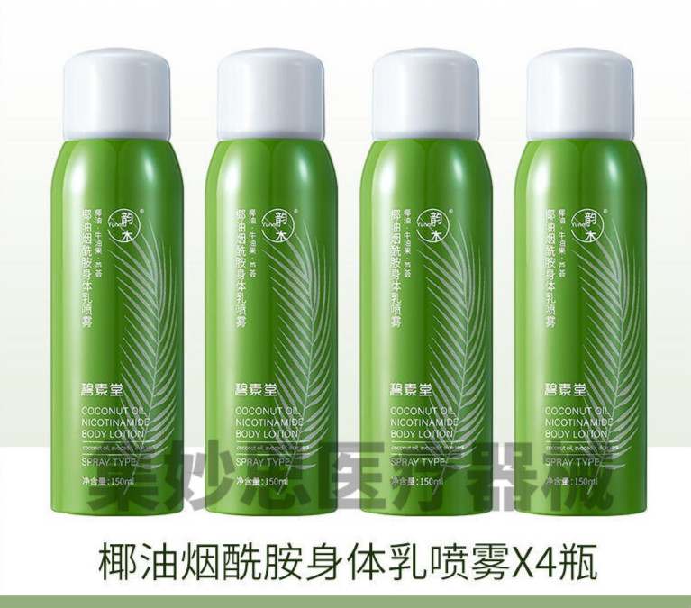 inn的身体乳喷雾(innisfree身体乳怎么样) inn的身体乳喷雾(innisfree身体乳怎么样)