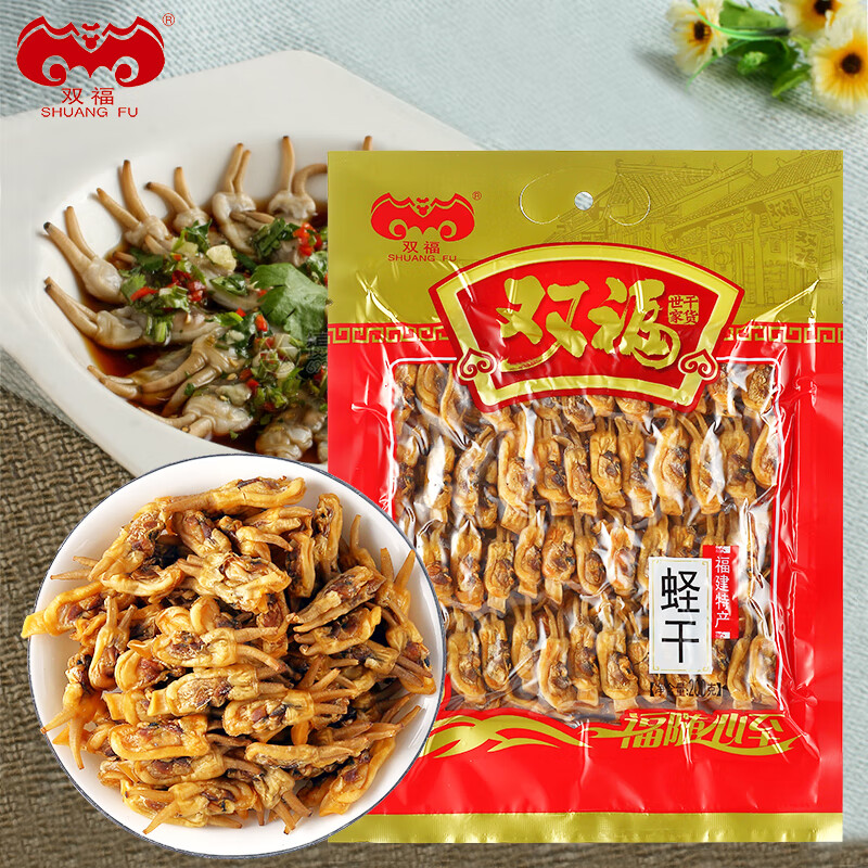 双福蛏干 福建莆田海产干货淡晒海蛏子200g 蛏干200g
