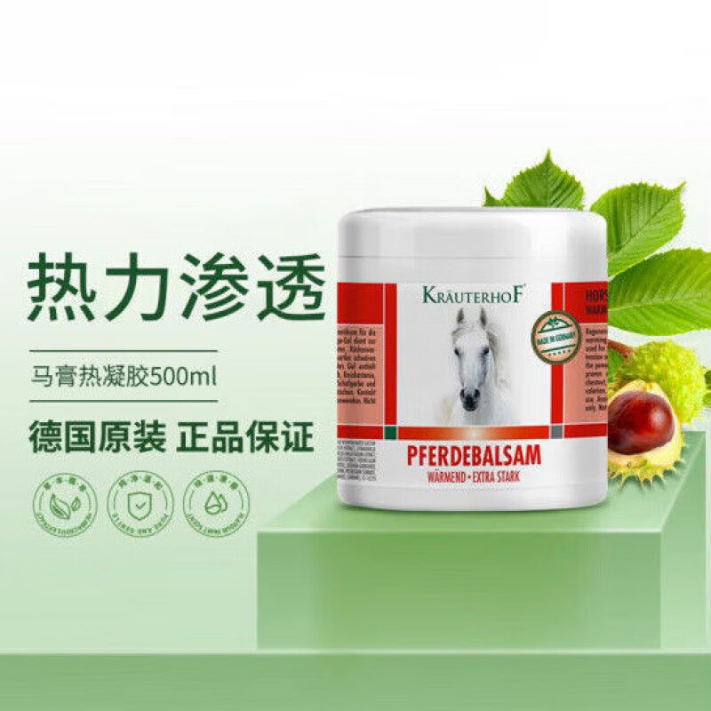 krauterhof德国马膏krauterhof马栗膏按摩胶凝粟原装乐缓露马油 德国