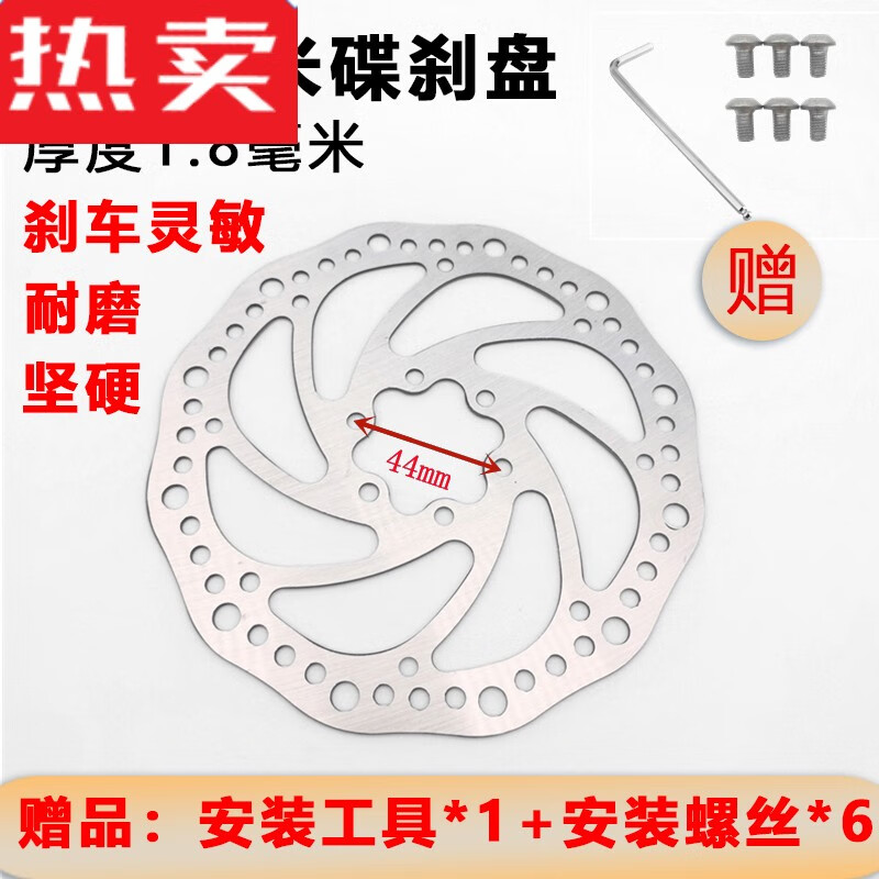 醉米（ZUIMI）代駕車碟剎盤(pán)折疊鋰電車剎車片碟剎片電動(dòng)自行車不銹鋼制動(dòng)碟片 140碟剎盤(pán)（厚度1.8）