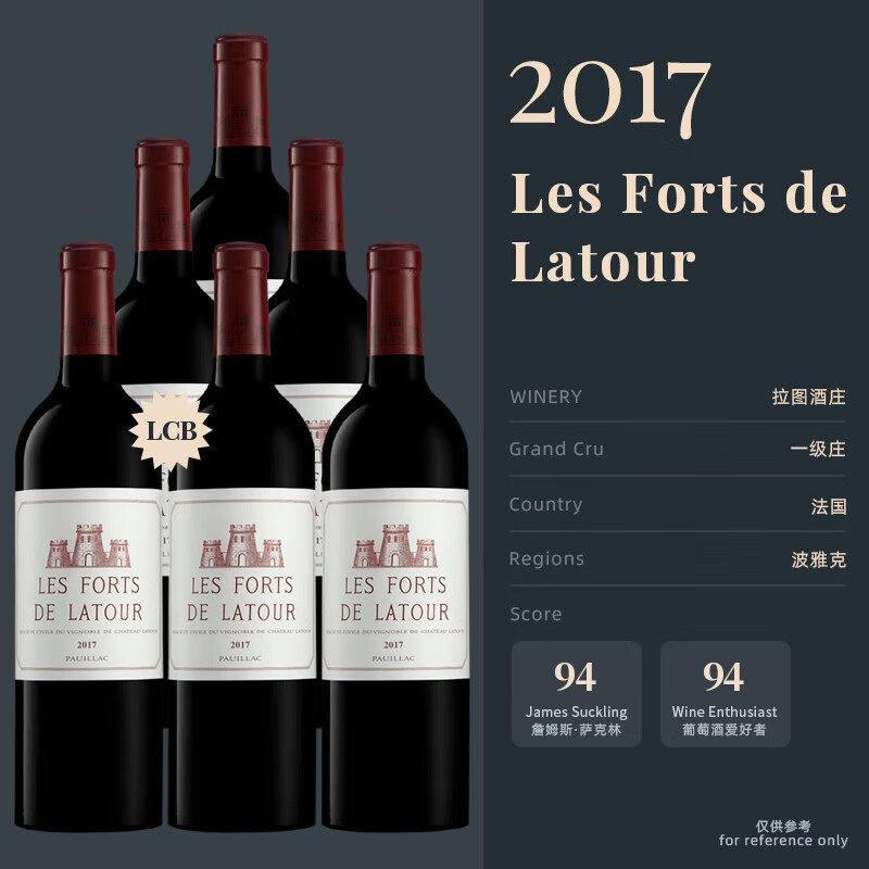 拉图酒庄(chateau latour)法国梅多克一级庄副牌小拉图干红葡萄酒进口