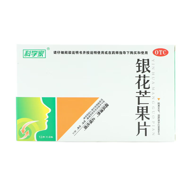 科学家 银花芒果片48片/盒外感风热咽痛喉痒咳嗽 1盒