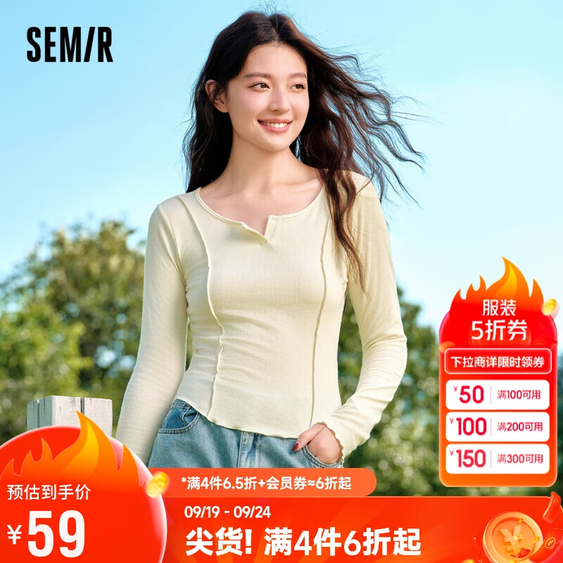 森马（Semir）长袖T恤女短款紧身显瘦小心机2024秋气质木耳边上衣109524101010