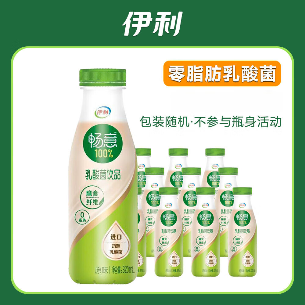 伊利畅意乳酸菌饮品320ml畅意100乳酸菌低糖饮料原味320ml/瓶大瓶乳 5