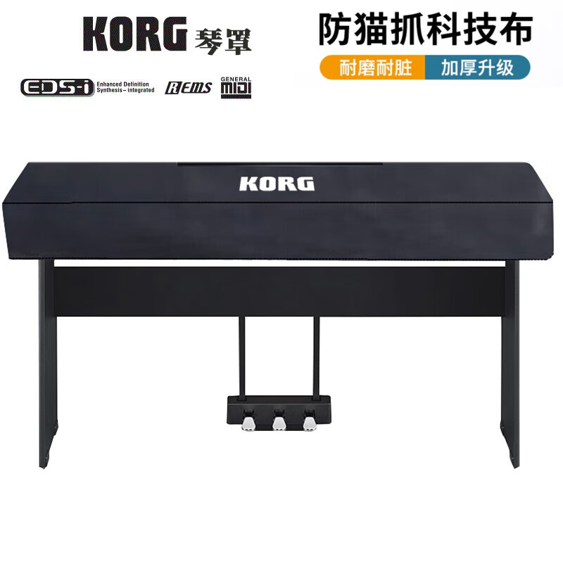 海江器乐科音电钢琴器防尘罩88/61键PA100048/PA700琴盖布 黑色pa300-1000使用 琴罩