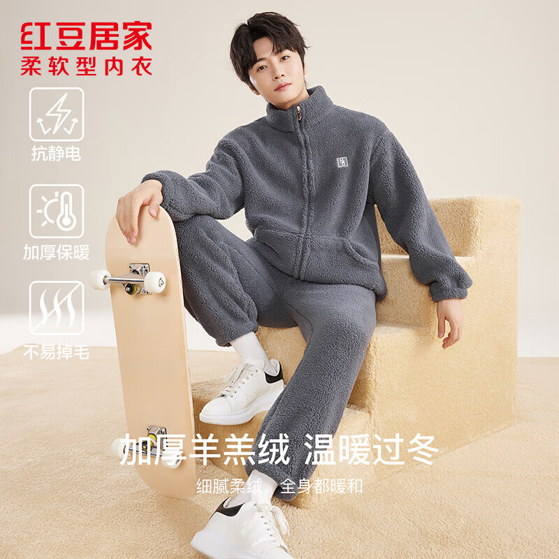 红豆居家羊羔绒睡衣男秋冬加绒加厚开衫男士家居服拉链款 灰洋色175/96A