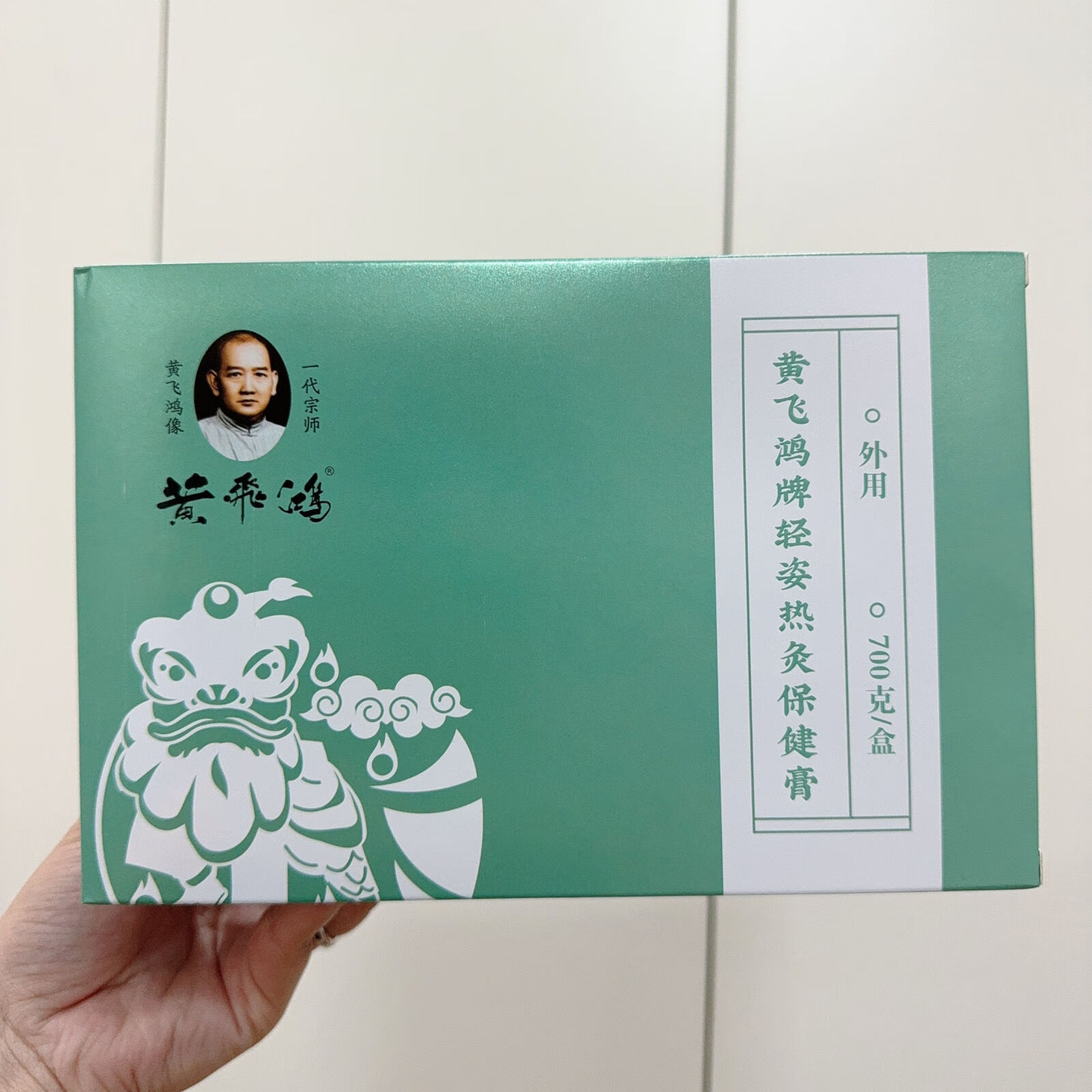 乃驰黄飞鸿牌轻姿热灸保健膏 黄飞鸿轻姿热灸保健膏一盒 拆盒